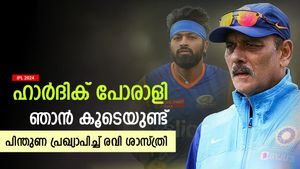 IPL 2024: ക്ഷമയോടെ ഇരിക്കൂ, മുംബൈ തിരിച്ചുവരും! ഹാര്‍ദിക്കിനെ പിന്തുണച്ച് ശാസ്ത്രി