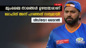 IPL 2024: മുംബൈ ഉഴപ്പന്മാരുടെ ടീം, രോഹിത് ഇത് നേരത്തെ പറഞ്ഞു! വീഡിയോ വൈറല്‍