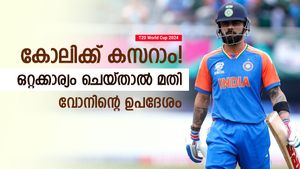 T20 World Cup 2024: കോലിയോട് ആരെങ്കിലും അക്കാര്യം പറയൂ! ക്ലിക്കാവും, അബദ്ധം ചൂണ്ടിക്കാട്ടി വോന്‍