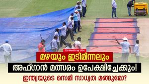 T20 World Cup 2024: മഴ ശക്തം, ഇന്ത്യ-അഫ്ഗാന്‍ മത്സരം നടന്നേക്കില്ല! സെമി സാധ്യത മങ്ങുന്നു