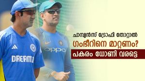 ചാമ്പ്യന്‍സ് ട്രോഫി ഇന്ത്യ നേടുമോ? തോറ്റാല്‍ ഗംഭീറിനെ പുറത്താക്കണം! പകരം ധോണി കോച്ചാവണം