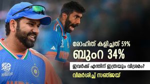 രോഹിത്, കോലി, ബുംറ, ഇവര്‍ക്ക് എന്തിന് ഇത്രയും വിശ്രമം? കണക്ക് നിരത്തി സഞ്ജയ് മഞ്ജരേക്കര്‍