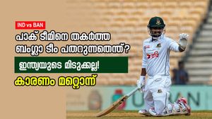 IND vs BAN: പാകിസ്താനെ തൂത്തുവാരി, ഇന്ത്യയില്‍ വിറച്ച് ബംഗ്ലാ ടീം! ചതിച്ചതോ? കാരണമറിയാം