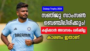 Duleep Trophy: സഞ്ജുവിന്റെ സ്ഥാനം ബെഞ്ചില്‍, കളിക്കാന്‍ അവസരമില്ല? കാരണം അറിയാം