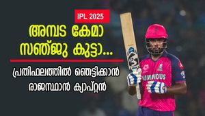 IPL 2025: സഞ്ജുവിന്റെ 'നല്ലകാലം', ഇത്തവണ കിട്ടുക കരിയര്‍ ബെസ്റ്റ് പ്രതിഫലം! എത്രയെന്ന് അറിയാം