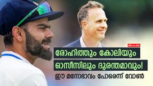 IND vs AUS: സീനിയേഴ്‌സിന് ധൈര്യമില്ല, ഓസീസില്‍ പതറും! മൈക്കല്‍ വോണ്‍ പറയുന്നു