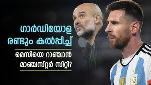 ഇന്റര്‍ മയാമിയോട് ഗുഡ്‌ബൈ, മെസി മാഞ്ചസ്റ്റര്‍ സിറ്റിയിലേക്ക്; വമ്പന്‍ കൂടുമാറ്റം ഉടന്‍