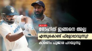 IND vs AUS: ഹിറ്റ്മാന്‍ ഇപ്പോള്‍ ഫ്‌ളോപ്പ്മാന്‍, പിഴക്കുന്നത് എവിടെ? ചൂണ്ടിക്കാട്ടി പുജാര