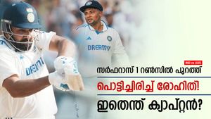 IND vs AUS: ഫ്‌ളോപ്പായി സര്‍ഫറാസ്, പിന്നാലെ പൊട്ടിച്ചിരിച്ച് രോഹിത്! ക്യാപ്റ്റന് എന്തു പറ്റി?