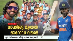 Year Ender 2024: സഞ്ജുവും തിലകും ഇഞ്ചോടിഞ്ച്! ചരിത്രം കുറിച്ച ബറോഡ, ഇന്ത്യക്കും സന്തോഷിക്കാം