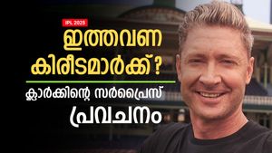 IPL 2025: മുംബൈയും സിഎസ്‌കെയും കെകെആറുമല്ല, ചാംപ്യന്‍മാരാവുക ആ ടീം!! പ്രവചിച്ച് ക്ലാര്‍ക്ക്