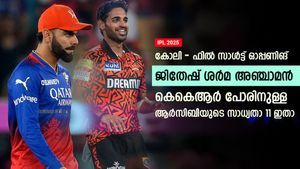 IPL 2025: ഞെട്ടിക്കാന്‍ ആര്‍സിബി, കെകെആറിനെ വീഴ്ത്തണം; സാധ്യതാ പ്ലേയിങ് 11 ഇതാ