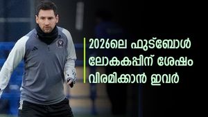 ലോകകപ്പ് ഫുട്‌ബോള്‍ ഇവരുടെ അവസാന അങ്കം, ശേഷം ബൂട്ടഴിക്കുക ആരൊക്കെ? അറിയാം
