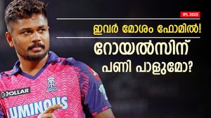 IPL 2025: ഇപ്പോള്‍ ഫോമൗട്ട്, റോയല്‍സിനെ ഇവര്‍ ചതിക്കുമോ? ലിസ്റ്റില്‍ 3 പേര്‍!!