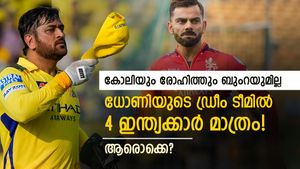 IPL 2025: റെയ്‌നയെപ്പോലും കൈവിട്ടു, ഡ്രീം ടീം തിരഞ്ഞെടുത്ത് ധോണി! 4 ഇന്ത്യക്കാര്‍ മാത്രം