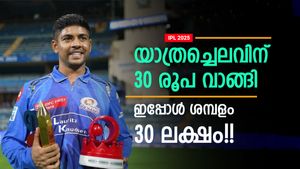 IPL 2025: 30 രൂപയില്‍ നിന്നും 30 ലക്ഷത്തിലേക്ക്!! അശ്വനിക്ക് ഇതു സാധിച്ചതെങ്ങനെ? അച്ഛന്‍ പറയും