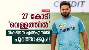 IPL 2025: റിഷഭിനെ 'ചവിട്ടി' പുറത്താക്കാന്‍ എല്‍എസ്ജി!! 2026ല്‍ ആരു വാങ്ങും? ഇവര്‍ക്കു സാധ്യത