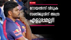 സഞ്ജു ആഗ്രഹിച്ചിട്ട് കാര്യമില്ല!! എല്ലാം റോയല്‍സ് തീരുമാനിക്കും, ടീം വിടാനുള്ള കടമ്പകളറിയാം