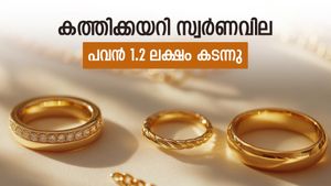 Kerala Gold Prices Touch All-Time High Today 28-01-2026 as Pavan Rate Crosses ₹1.2 Lakh Mark | സ്വർണവില പുതിയ റെക്കോർഡിൽ, ഇന്ന് മാത്രം കൂടിയത് 2,360 രൂപ