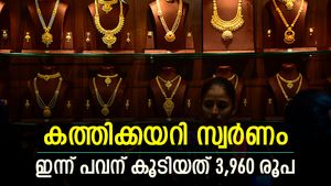 Kerala Gold Price Reaches Record High Today, 23-01-2026: Check Latest Gold Rate per Pavan and Market Trends | സ്വർണവില പുതിയ റെക്കോർഡിൽ, 1 പവൻ വാങ്ങാൻ 1.3 ലക്ഷം നൽകണം