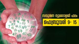 ജനനത്തീയ്യതി പ്രകാരം ഫെബ്രുവരി 9-15 നിങ്ങളില്‍ ഫലങ്ങള്‍ നിസ്സാരമല്ല, ശ്രദ്ധിക്കേണ്ടത് ഇതെല്ലാം