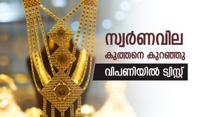 Gold Rate Fall Today In Kerala; Unprecedented Move In Market, Silver Price Rises, Details Inside | സ്വര്‍ണവില കുത്തനെ കുറഞ്ഞു; കേരള വിപണിയില്‍ ട്വിസ്റ്റ്, ആഗോള വിപണിയില്‍ വന്‍ കുതിപ്പ്, പവന്‍ വില