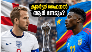ഇംഗ്ലണ്ട് vs കോംഗോ: പ്രീക്വാർട്ടർ ലക്ഷ്യമിട്ട് കെയ്‌നും സംഘവും, ആവേശപ്പോരാട്ടം ഇന്ന് രാത്രി