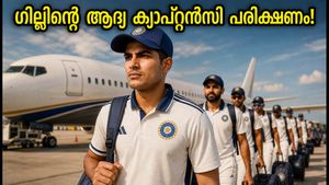 കൊളംബോയിൽ പുതിയ ദൗത്യവുമായി ശുഭ്‌മൻ ഗിൽ; ഇന്ത്യൻ ക്രിക്കറ്റിൽ ഇനി മാറ്റങ്ങളുടെ കാലം!