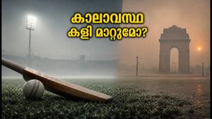 ഇന്ത്യ-അഫ്ഗാനിസ്ഥാൻ ടി20: ഡൽഹിയിലെ മഞ്ഞുവീഴ്ചയും വായുമലിനീകരണവും കളിയുടെ ഗതി മാറ്റുമോ?