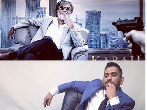 రజనీకాంత్ స్టైల్‌ను ధోనీ కాపీ కొడితే ఇలా ఉంటుంది