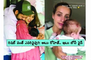 సరదా వ్యాఖ్యలు: రిషబ్ పంత్‌ కోసం రోహిత్ శర్మ, బోనీ ఫైన్ డిమాండ్