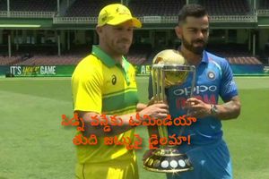 సిడ్నీలో తొలి వన్డే..: ఆసీస్ జట్టిదే, టీమిండియా తుది జట్టుపై డైలమా!