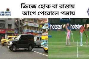 అశ్విన్ ‘మన్కడింగ్’ ఔట్‌తో కోల్‌కతా పోలీసుల వినూత్న ప్రచారం!