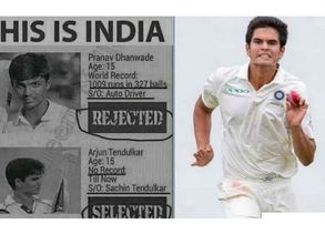 క్రికెట్‌లో నెపోటిజమ్ లేదా? సచిన్ కొడుకనే అర్జున్‌ టెండూల్కర్‌ను ఎంపిక చేయలేదా?