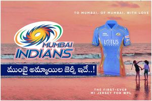 WPL 2023 : ముంబై అమ్మాయిల జెర్సీ ఇదే.. కొత్త స్టైల్‌ సూపర్ అంటున్న ఫ్యాన్స్!