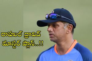 BGT: రాహుల్ ద్రవిడ్ మాస్టర్ ప్లాన్.. సూర్యకుమార్ ఇన్.. పుజారా ఔట్!