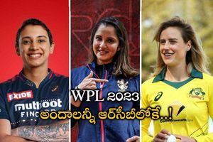 WPL 2023: ఆర్‌సీబీ మెంటార్‌గా సానియా మీర్జా.. అందాలన్నీ ఒక్క టీమ్‌లోనే..!