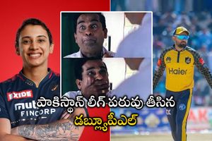 WPL vs PSL: బాబర్ ఆజామ్ కంటే స్మృతి మంధానకు రెండున్నర రెట్లు ఎక్కువ!