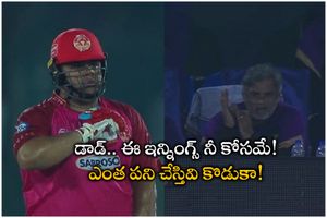 PSL 2023: తండ్రి టీమ్‌ను చితక్కొట్టిన తనయుడు.. పుత్రోత్సాహం అంటే ఇదేనేమో! (వీడియో)
