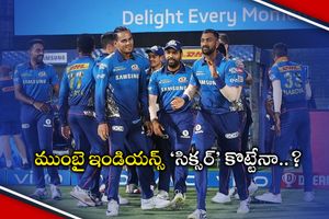 IPL 2023: పవర్‌ఫుల్‌గా ముంబై ఇండియన్స్.. తుది జట్టు అంచనా ఇదే!