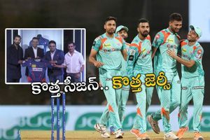 IPL 2023 : కొత్త సీజన్‌లో కొత్త జెర్సీ.. లక్నో సూపర్ జెయింట్స్ న్యూ జెర్సీ లుక్స్ అదుర్స్!