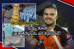 IPL 2023: మార్క్‌రమ్ మామ.. ఆ కాకి రెట్టలను కడగరాదే!