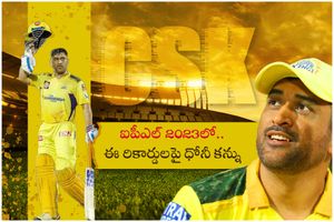IPL 2023 : రికార్డుల వేటలో తల.. డివిలియర్స్ రికార్డు బద్దలు చేసే పనిలో ధోనీ!