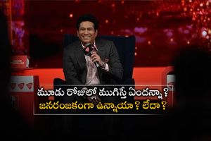 టెస్ట్ మ్యాచ్‌లు అలా ఆడితేనే మజా: సచిన్ టెండూల్కర్