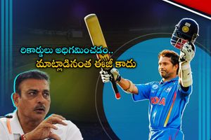 సచిన్ 100 సెంచరీలు.. కోహ్లీ నుంచి కూడా కాదు: రవి శాస్త్రి