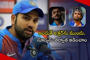 పాపం సూర్య.. అలా ఔటవ్వడం దురదృష్టం: రోహిత్ శర్మ