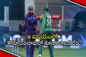 ఇలా పోల్చడం వేస్ట్.. కోహ్లీ దరిదాపుల్లో కూడా బాబర్ లేడు: పాక్ దిగ్గజం