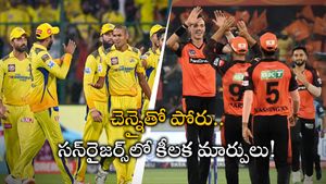 SRH Playing XI vs CSK: యార్కర్ల నట్టూ‌పై వేటు? చెన్నైతో ఆడే సన్‌రైజర్స్ తుది జట్టు ఇదే!