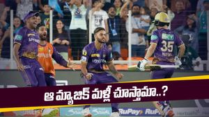 GTvsKKR : కేకేఆర్ ఆ మ్యాజిక్ రిపీట్ చేస్తుందా?.. బలమైన గుజరాత్‌పై గెలిచే ఛాన్స్ ఉందా?