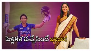 చీరకట్టులో మెరిసిన టీమిండియా కెప్టెన్.. పెళ్లి చూపుల కోసమేనా..?